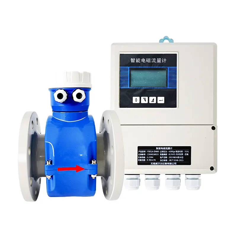 分体式电磁流量计
